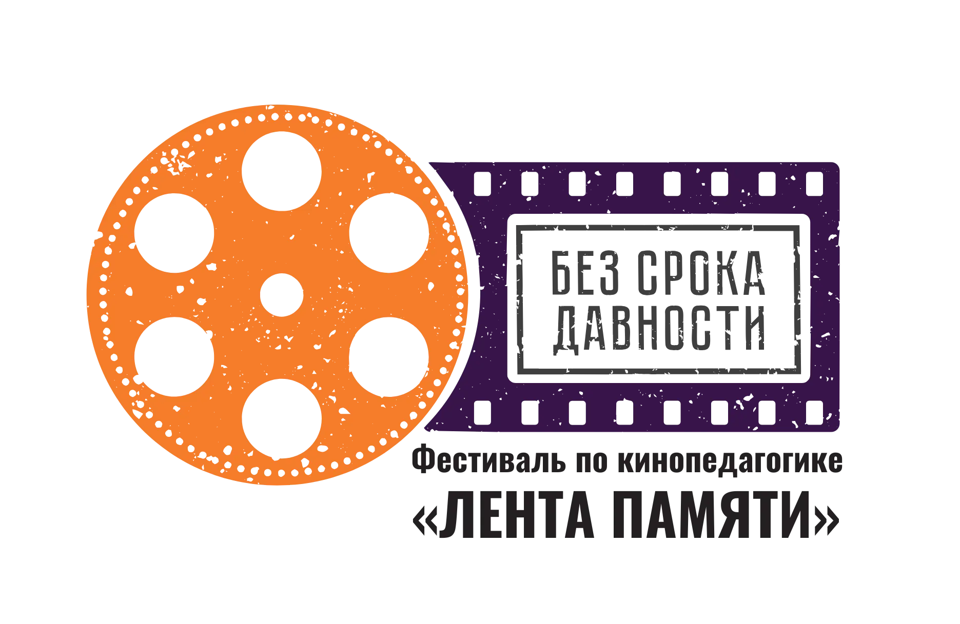 МПГУ подводит итоги Всероссийского фестиваля методических разработок по кинопедагогике «Лента памяти»