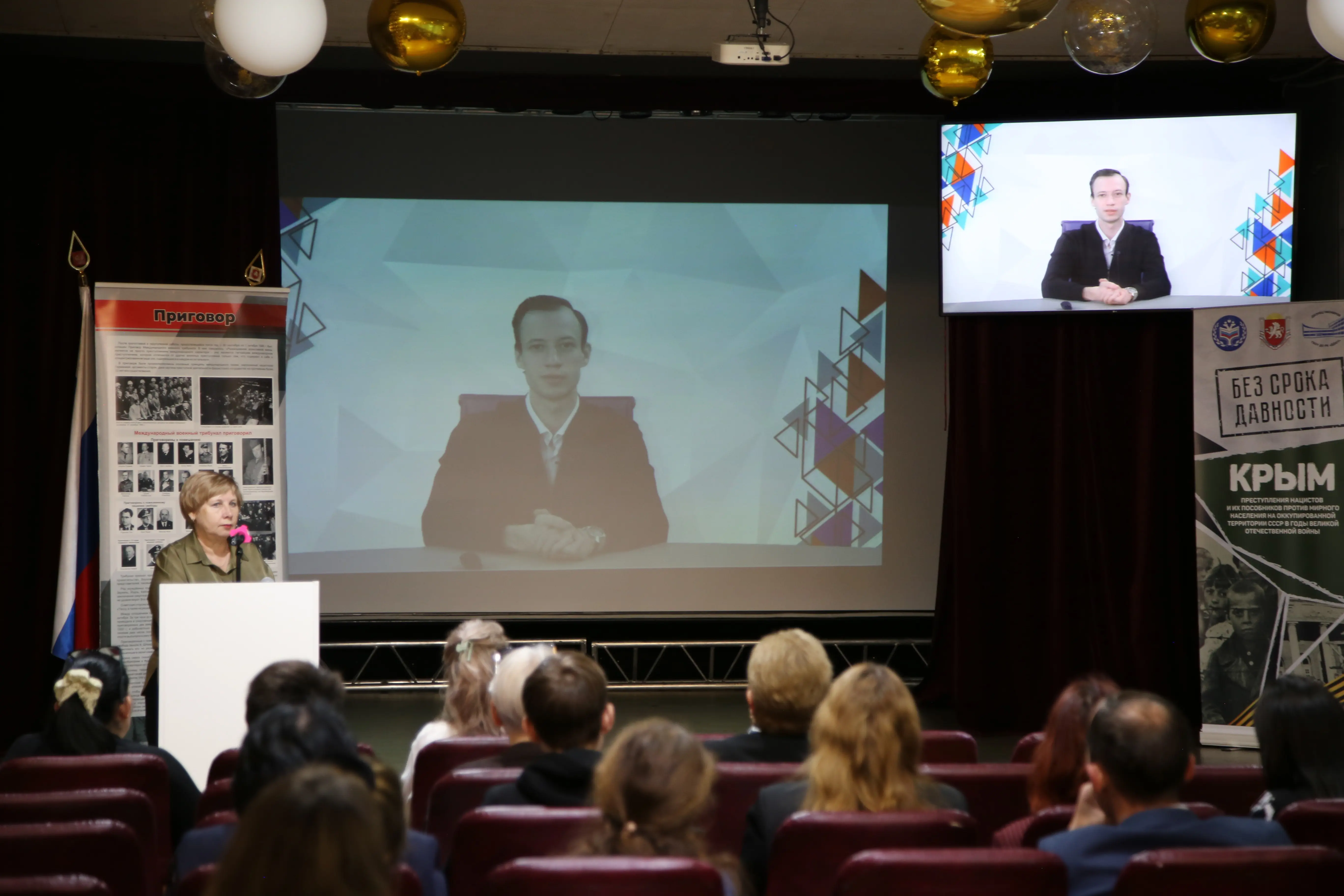 В Крыму при участии МПГУ состоялся республиканский семинар-практикум «Без срока давности»