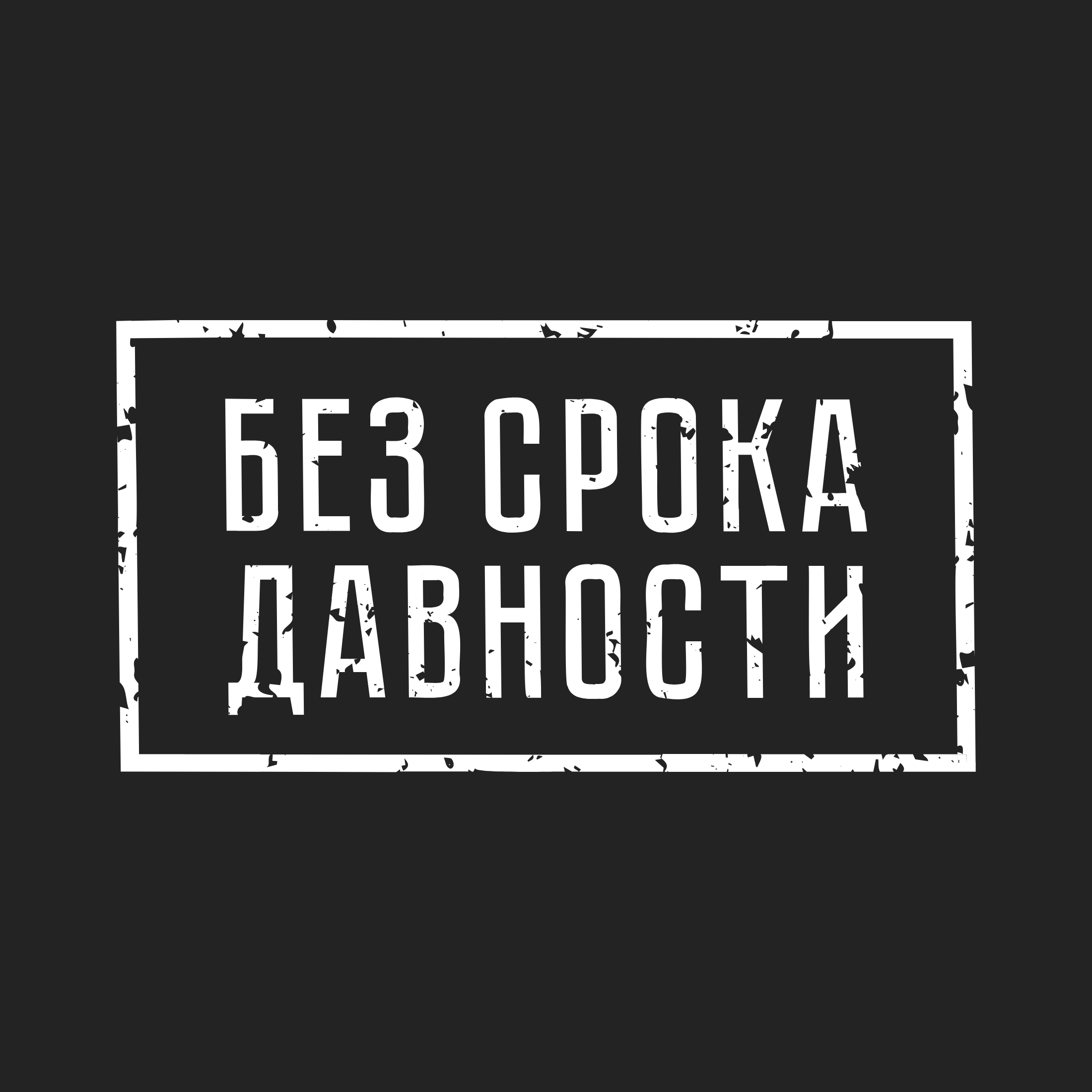 О проекте